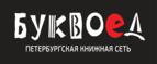 Скидки до 25% на книги! Библионочь на bookvoed.ru!
 - Локня